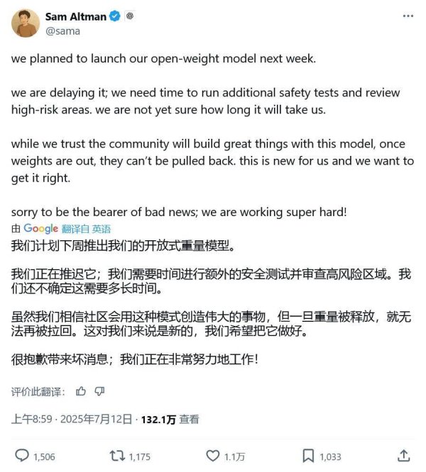 股票在线配资平台 奥尔特曼宣布延期 OpenAI 首个开源权重 AI 模型